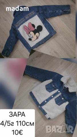 Детско яке, снимка 2 - Детски якета и елеци - 54280165