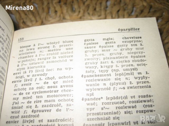 Френско-полски джобен речник - 1983 г., снимка 5 - Чуждоезиково обучение, речници - 46290405