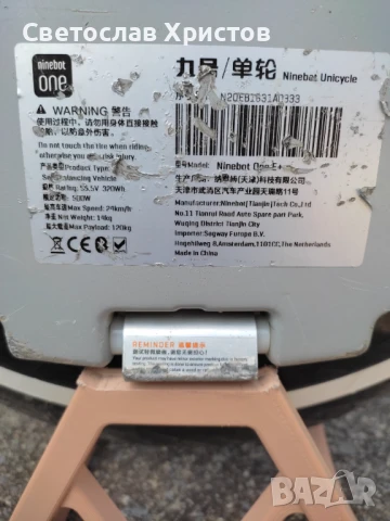 Segway-Ninebot One E+ EUC Юнисайкъл, снимка 12 - Други спортове - 51048366