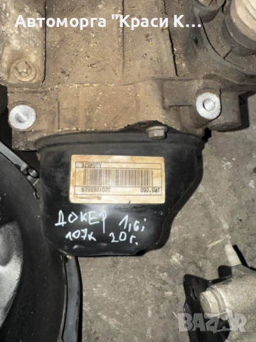 JR5050 скоросна кутия Dacia Dokker 1.6i 107ks 2020г. 5 скорости