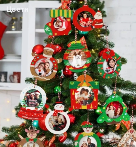 Коледни рамки за снимки за украса на дома, снимка 2 - Декорация за дома - 52573653