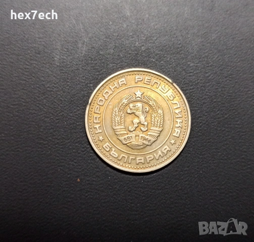 ❤️ ⭐ България 1989 50 стотинки ⭐ ❤️, снимка 2 - Нумизматика и бонистика - 53654795