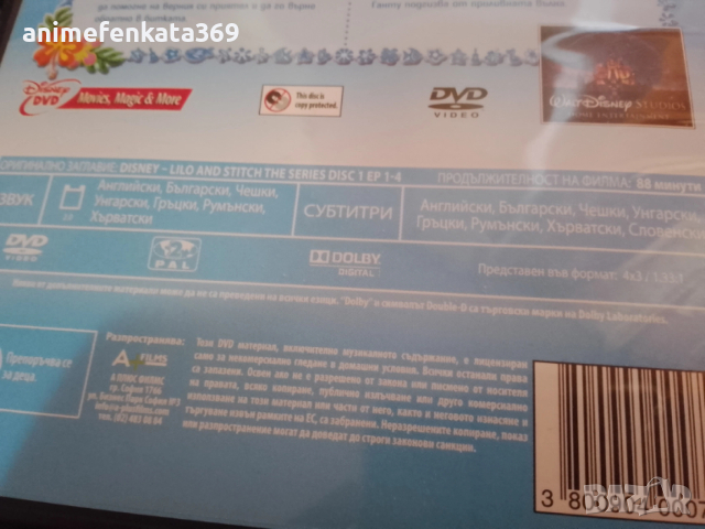 Лило и Стич двд/Lilo & Stitch dvd, снимка 3 - Анимации - 49869759