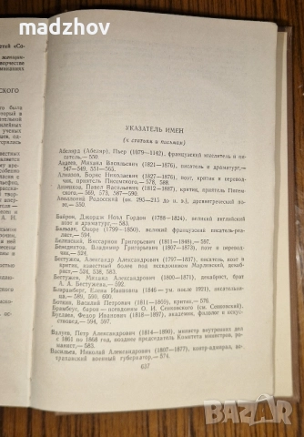 Книга Писемский Том 9, снимка 8 - Художествена литература - 51662348