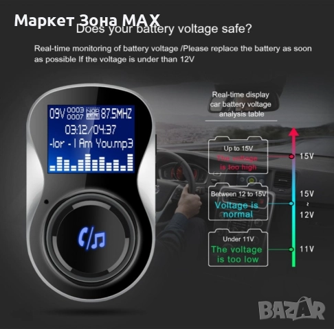FM, Bluetooth Трансмитер, модулатор за кола с LCD екран, безжична връзка, USB вход, снимка 4 - Аксесоари и консумативи - 52877826