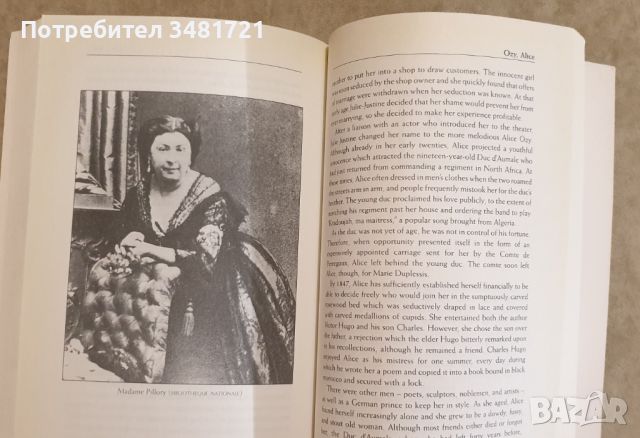 Енциклопедия на любовниците / The Encyclopedia of Mistresses. An Under-the-Covers Look, снимка 4 - Енциклопедии, справочници - 46498394