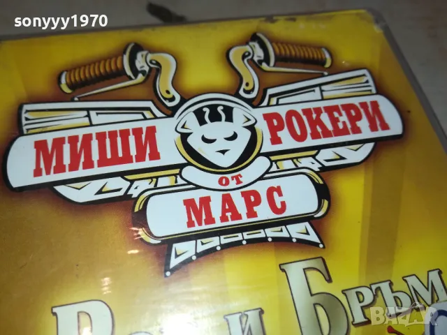 МИШИ РОКЕРИ ОТ МАРС-VHS VIDEO ORIGINAL TAPE 1001251800, снимка 5 - Други жанрове - 48631965