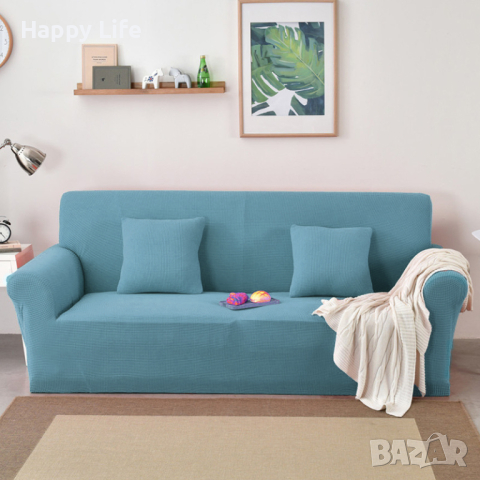 Еластичен калъф за диван "Комфорт", светло синьо, снимка 2 - Други - 44977984