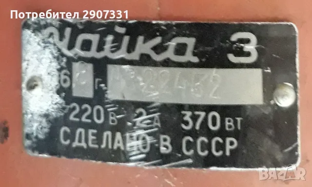 прахосмукачка Чайка. ссср. 1968. няма кабел., снимка 7 - Прахосмукачки - 47087681