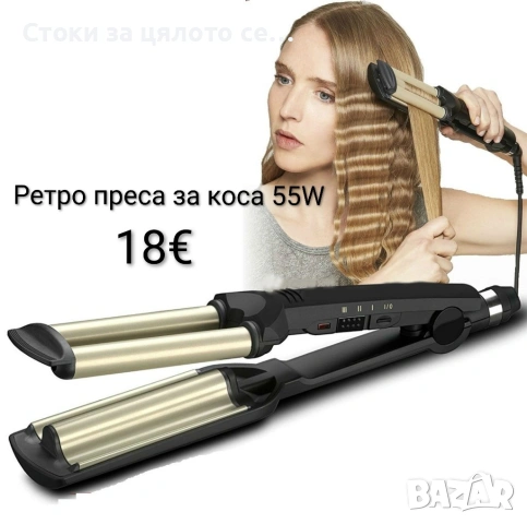 Ретро преса за коса 55W
