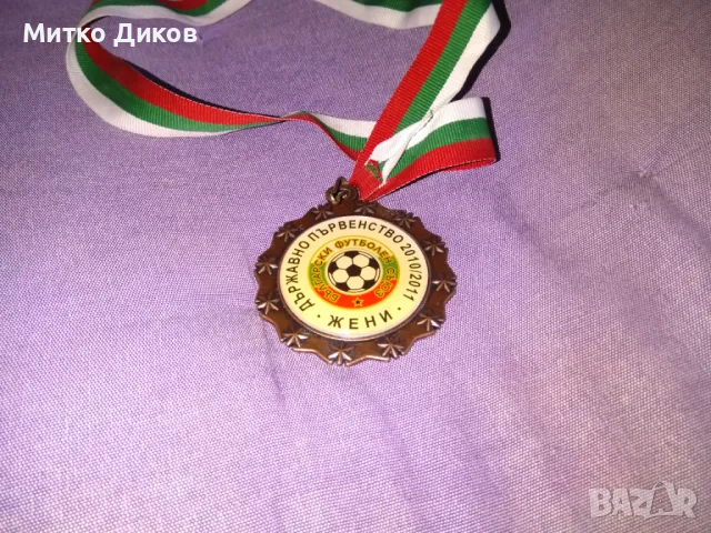 Медал златен от държавно първенства по футбол жени 2010-2011г/шампион е НСА/, снимка 2 - Футбол - 47409379