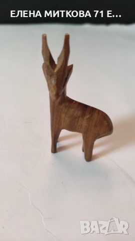Лот фигурки от дърво 10 бр., снимка 5 - Колекции - 53528237