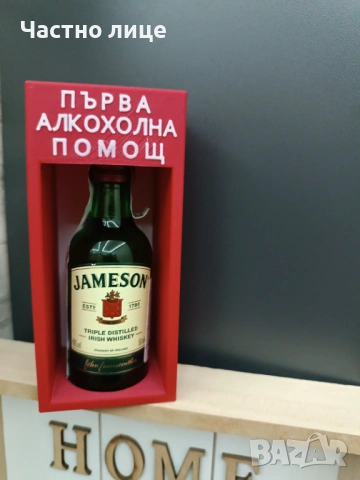 "Аптечка" за алкохол