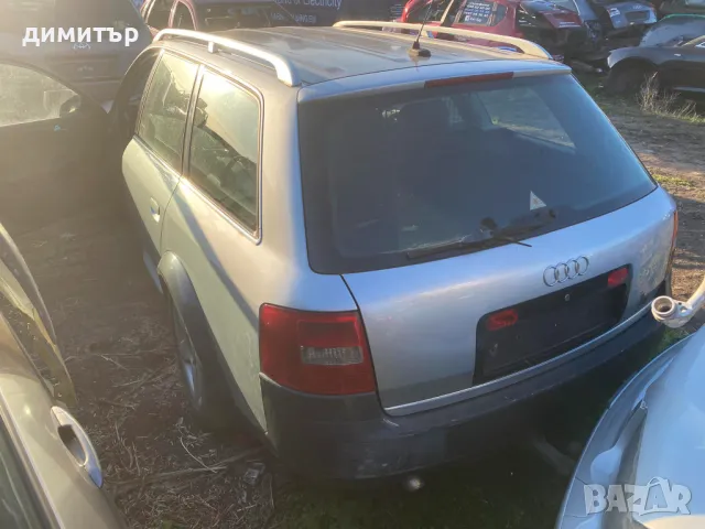 Audi A6 Allroad 2.5TDI НА ЧАСТИ ауди а6 оуролд ц5 quattro, снимка 4 - Автомобили и джипове - 49609390