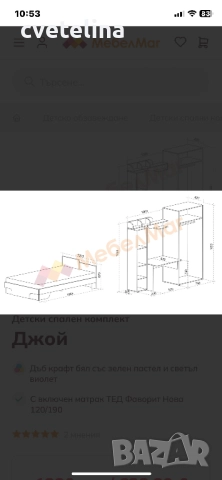 Детско обзавеждане, снимка 2 - Мебели за детската стая - 51924907
