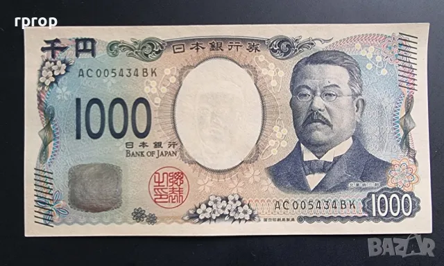 

Япония.
1000 йени.
2024 година.
UNC.