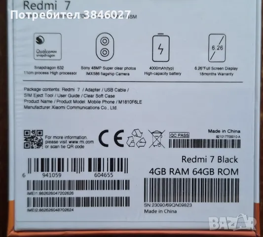 Нов смартфон Xiaomi Redmi 7 - 4GB RAM 64GB ROM - неразпечатан , снимка 14 - Xiaomi - 47109124