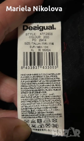 Пола Desigual, снимка 4 - Поли - 51160669