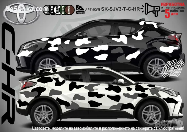 Subaru Crosstrek SK-SJV3-SU-CRO Кaмуфлаж Офроуд Джип Пикап Лодка Camouflage Off-Road стикери, снимка 11 - Аксесоари и консумативи - 47896558