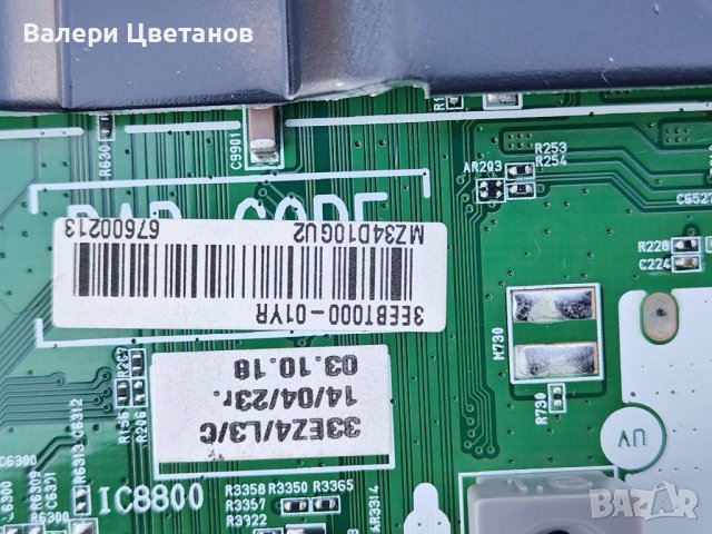 телевизор  LG 43UR73006LA  на части, снимка 6 - Телевизори - 46262587