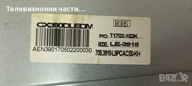 SmartTech LE-3918SA с дефектен Main Board - здрав екран CX390DLEDM T390XVN01.0, снимка 6 - Части и Платки - 51205625