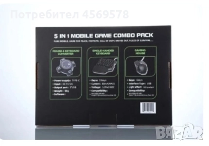 🌟Геймърска мишка и клавиатура за телефон, смартфон, таблет, комплект VIDGES адаптер за PUBG COD mob, снимка 6 - Клавиатури и мишки - 51473970