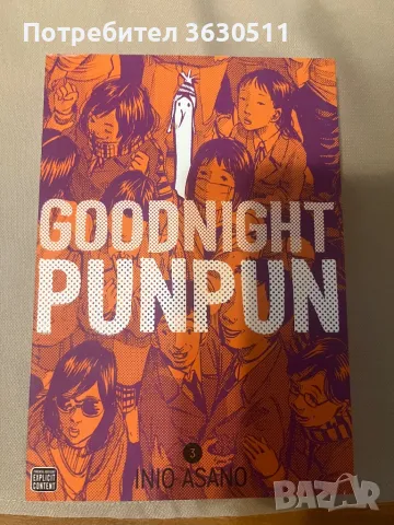 Manga junji ito, goodnight punpun, снимка 3 - Списания и комикси - 49277765