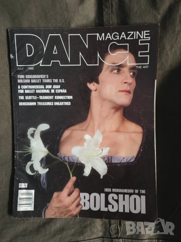 Dance Magazine BOLSHOI юли 1990
