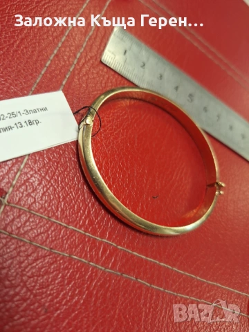 Златна гривна 13.18гр.14к, снимка 2 - Гривни - 53323604