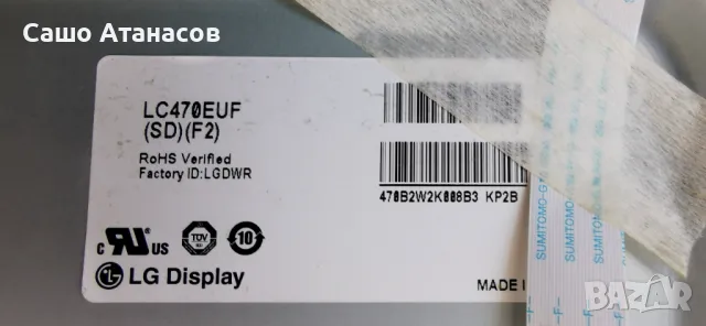 PHILIPS 47PFL7666K/02 ,DPS-139AP ,313912365182 ,6870C-0358A ,GWA7.820.697-1(V0.6) ,LC470EUF(SD)(F2), снимка 6 - Телевизори - 49704180