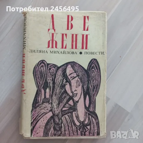 всякакви книги-5лв. /бр., снимка 4 - Художествена литература - 47521262