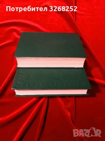 Книга , снимка 4 - Художествена литература - 54002390