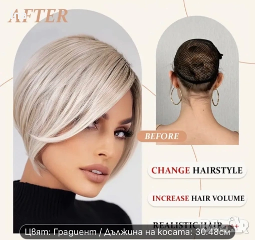 Риса куса перука, снимка 2 - Аксесоари за коса - 53102531