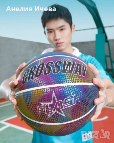 Баскетболна топка с холографна повърхност - размер 7.