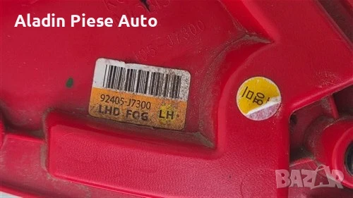 Лява задна броня Kia Xceed X-Ceed година 2018 2019 2020 2021 2022 2023 2024 код 92405J7300 , снимка 5 - Аксесоари и консумативи - 50544655