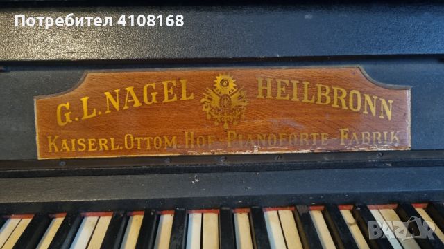 Акустично немско пиано G.L. Nagel Heilbronn, снимка 8 - Пиана - 45891992