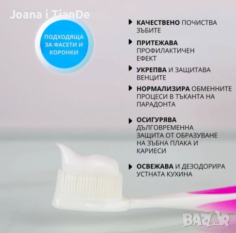 Паста за зъби Зелен чай и жен шен Санчи, tianDe, снимка 2 - Други - 53515131