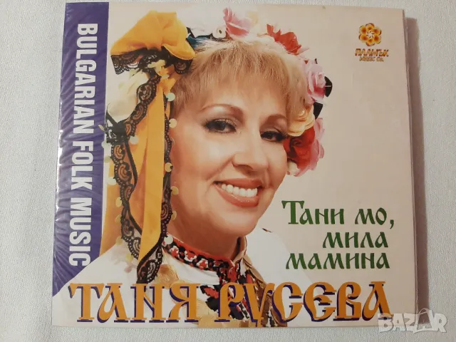 Фолклорна музика , снимка 1 - CD дискове - 47107563