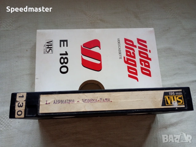 VHS Човекът паяк и неговите сензационни приятели