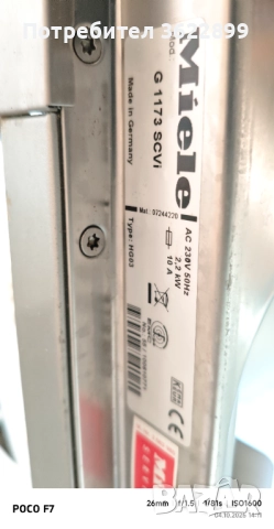 Съдомиялна Miele G1173 SCVI използвана