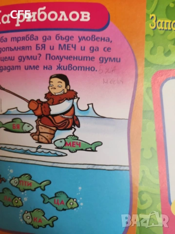 ПРОМО! Дребосъчета около света – всичките 52 броя, пълна колекция, снимка 3 - Списания и комикси - 53936722