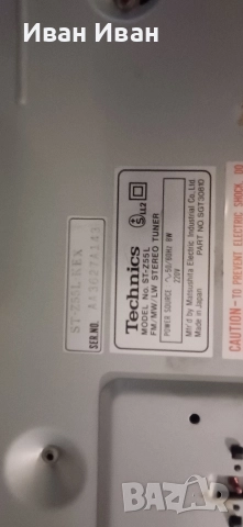 Тунер Technics ST-Z55L, снимка 6 - Ресийвъри, усилватели, смесителни пултове - 52990077