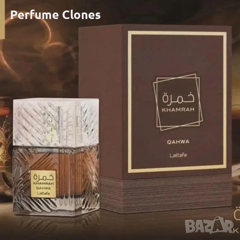 Унисекс Парфюм ◇Khamrah Qahwa Lattafa Perfumes, снимка 3 - Унисекс парфюми - 46115009