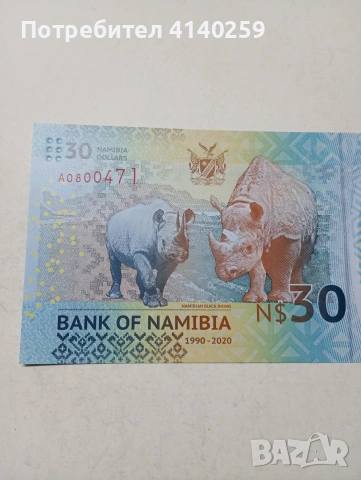 НАМИБИЯ БАНКНОТА , снимка 5 - Нумизматика и бонистика - 53681906