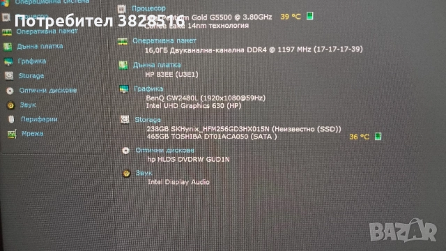 Hp Prodesk 600 G4 ssf, Pentium Gold G5500, 16gb ram, 256gb ssd 500bb hdd, снимка 9 - Работни компютри - 45479917