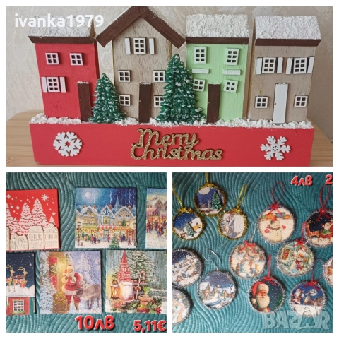 Коледни декорации и пана