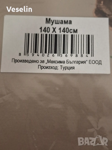 Коледна мушама, снимка 2 - Мушами - 52681434