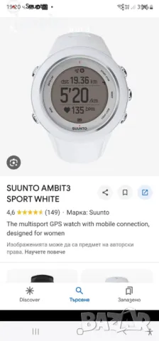 Часовник Suunto ambit 2, снимка 8 - Смарт часовници - 47917847