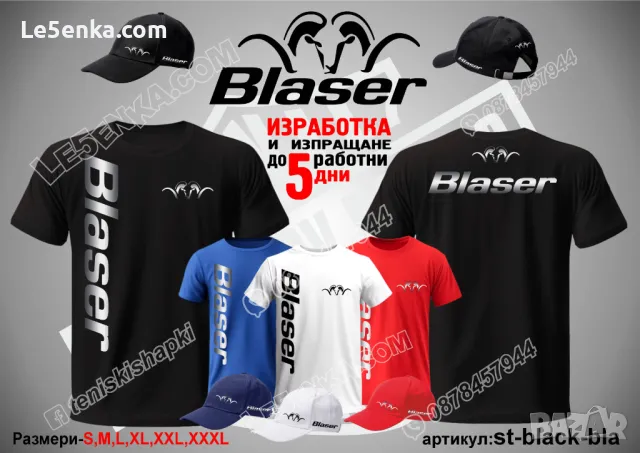 Blaser тениска и шапка cap&t-shirt