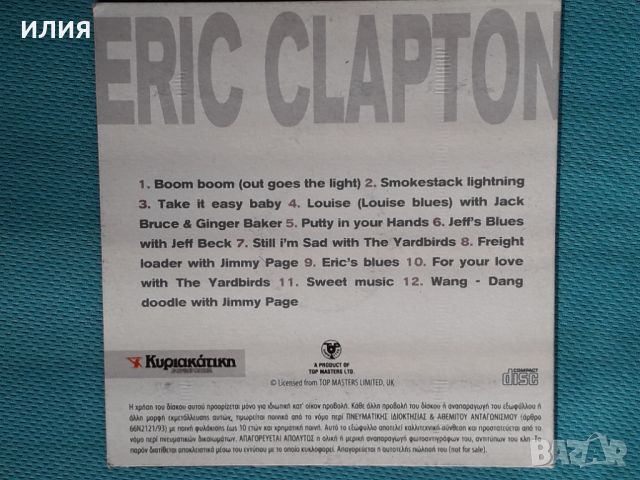 Eric Clapton,James Brown,Tina Turner,Gloria Gaynor-4 CD, снимка 3 - CD дискове - 46527610